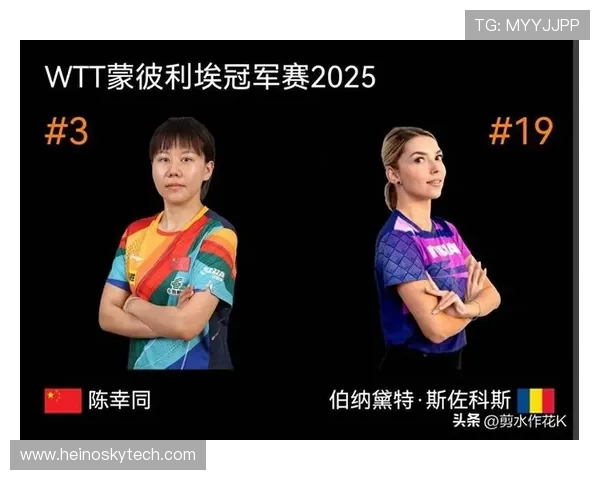 陈幸同遭横扫无缘WTT蒙彼利埃冠军赛第二轮爆冷出局